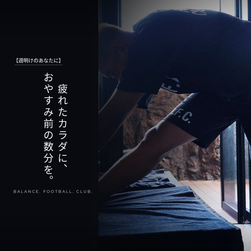 【週明けのあなたに】疲れたカラダに、おやすみ前の数分を。〈上半身のケア編〉